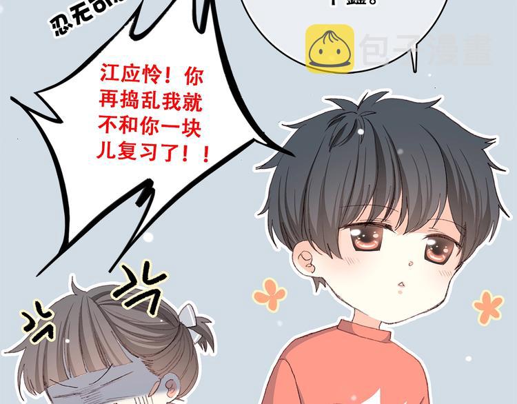 第12话 慢慢消失的距离73
