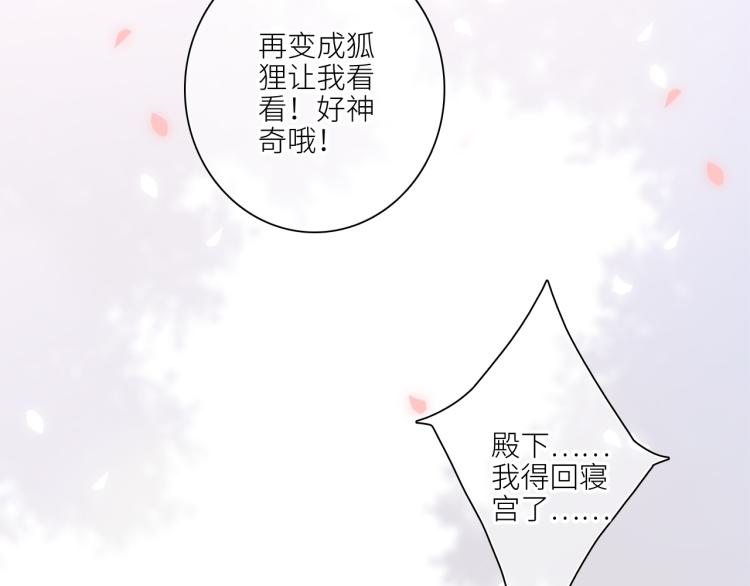 番外：狐狸公爵午夜限定100