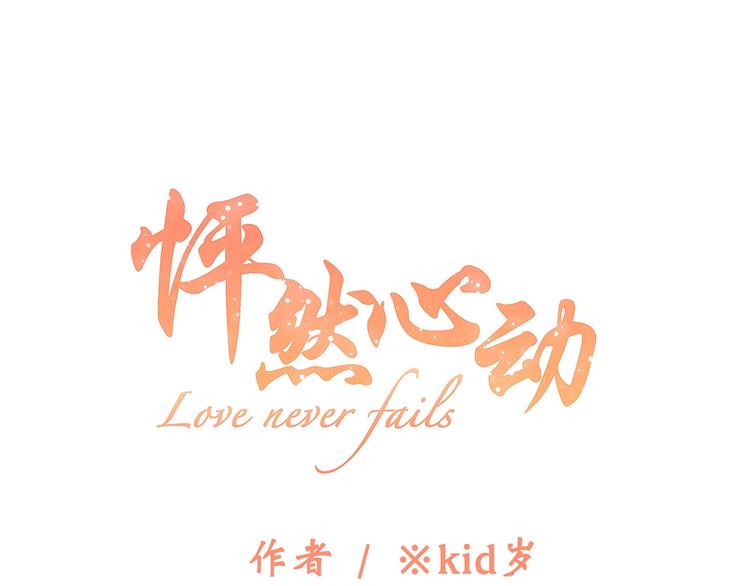 第88话（上） 吃醋？0
