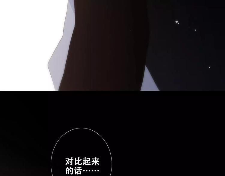 第15话（上） 黑暗中的太阳94