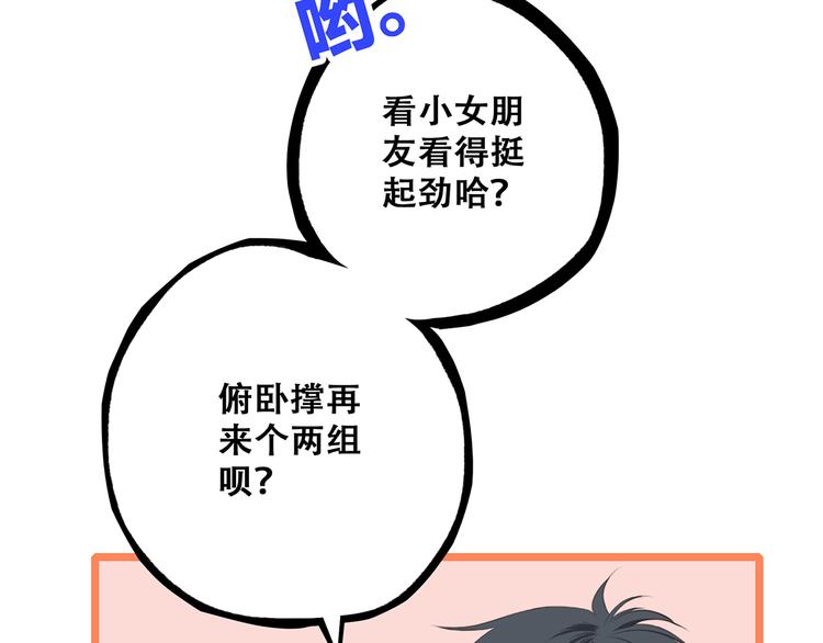 第64话 只想看着你63