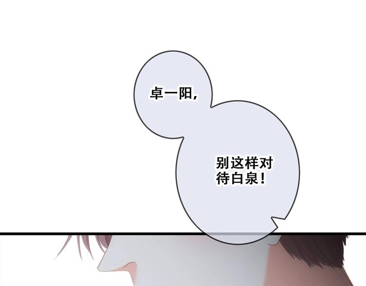 第88话（下） 追逐的目光153