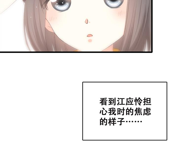 第50话 幸福的我们106