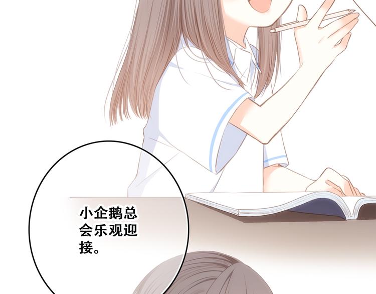 第79话（上） 醒来是他25