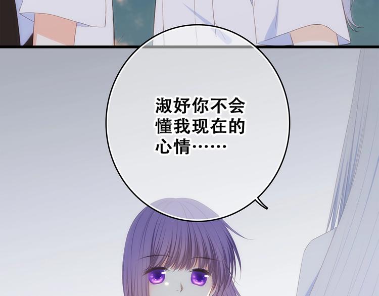 特别篇 最闪耀的一缕光30
