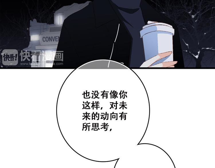 第43话 你比想象更优秀33