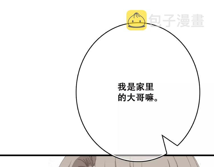 第11话 游乐园63