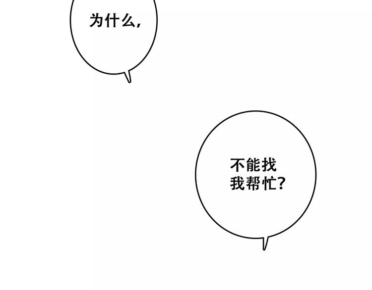 第26话（下） 未曾告诉你的事122