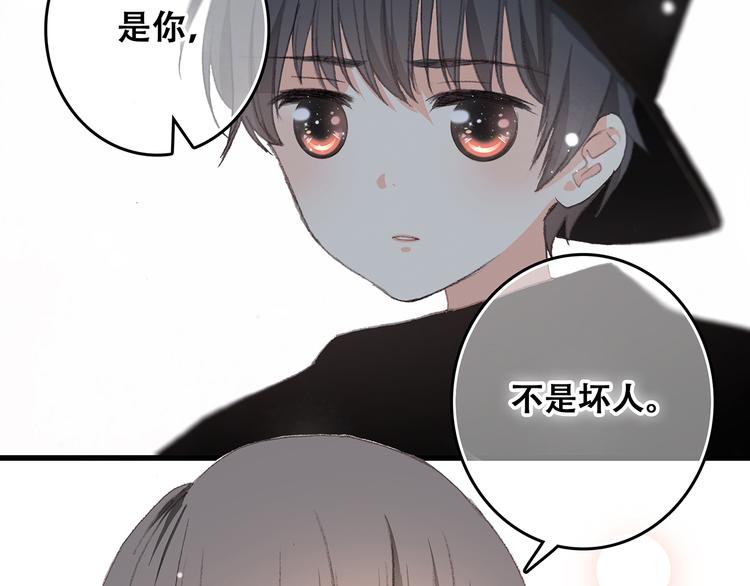 第4话 跟我回家好不好112