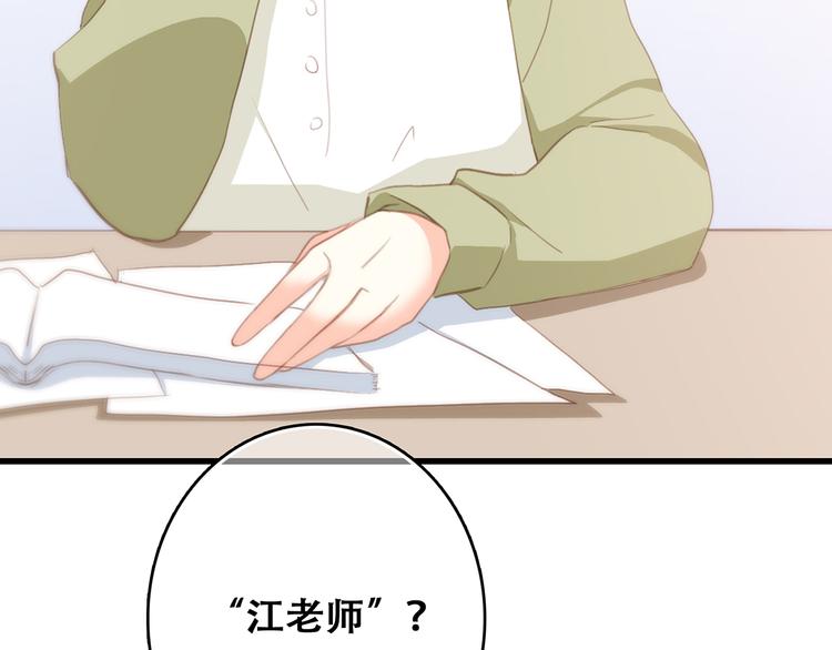 第57话 谁的动心6