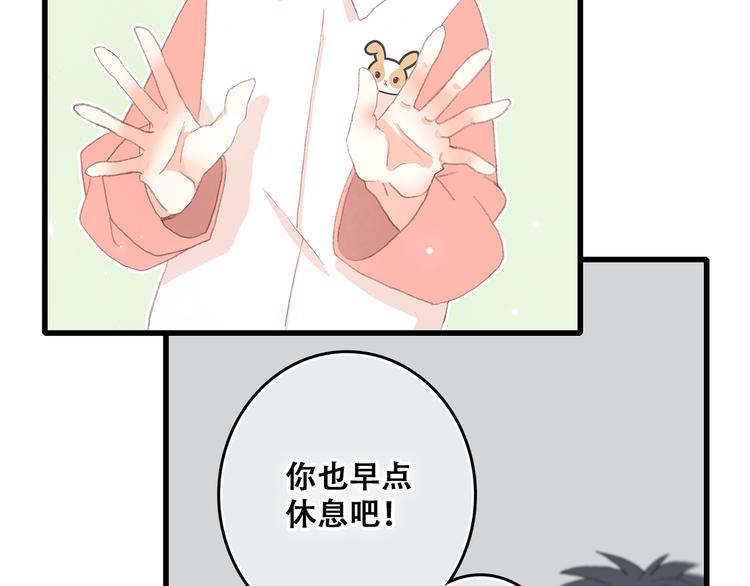 第5话 我为什么…这么心动37