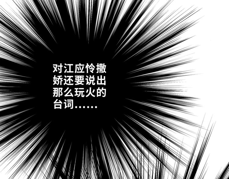 第100话上 来啊！跟我撒娇！130