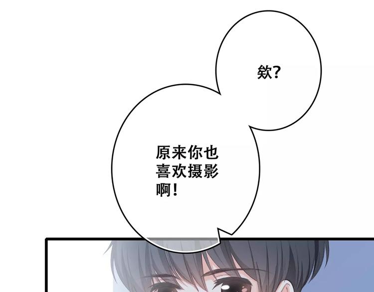 第36话 延伸的裂痕14