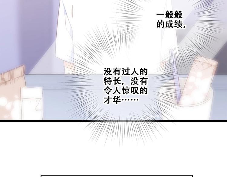 特别篇 我是自己的主角81