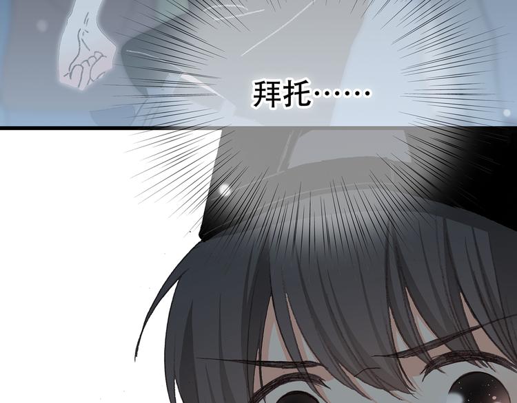 第3话 你到底去哪儿了？！102