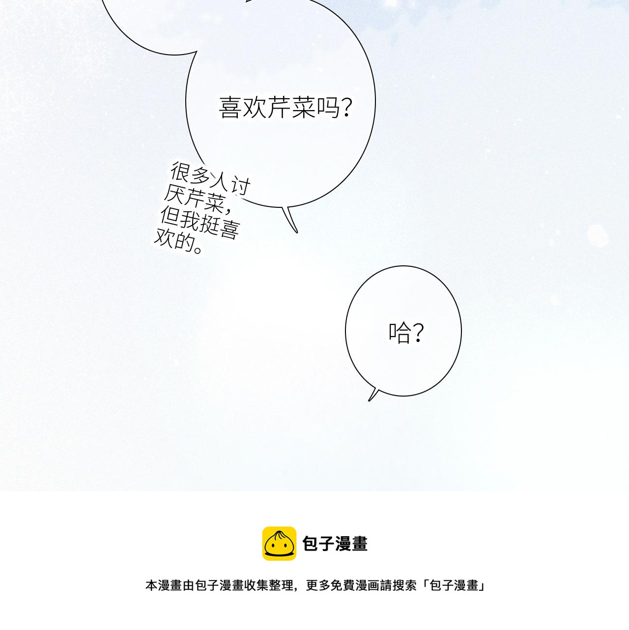 【番外】少年记事簿 第2话99