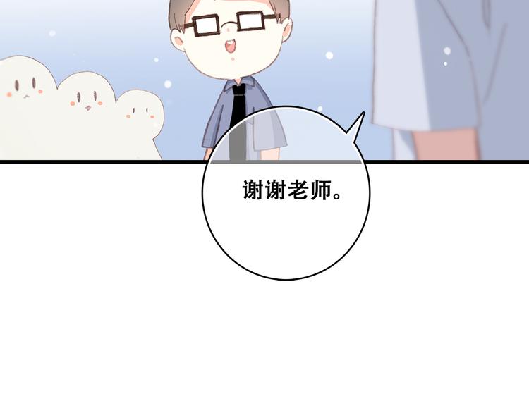 第16话 亲密的距离却成为阻碍35