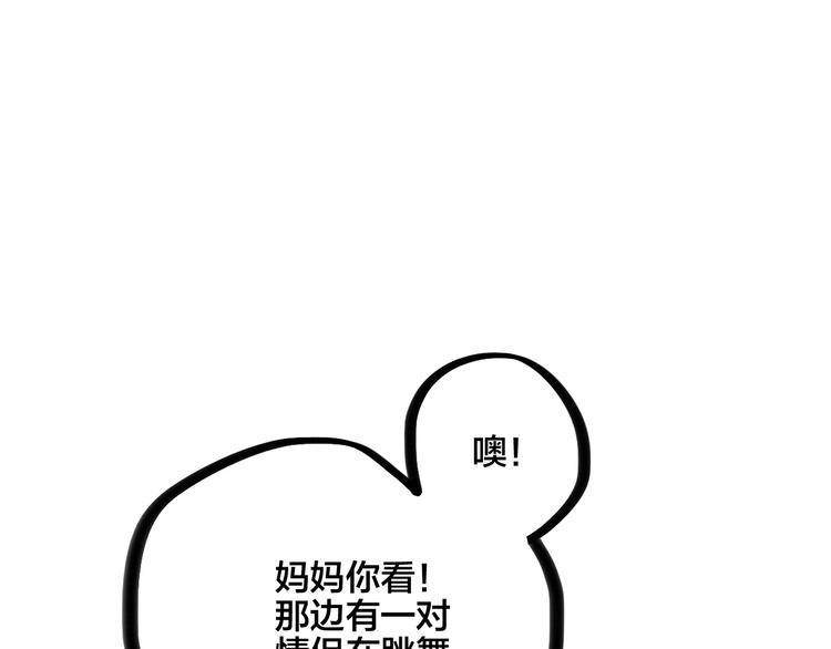 第105话（下）追逐彼此的心跳150