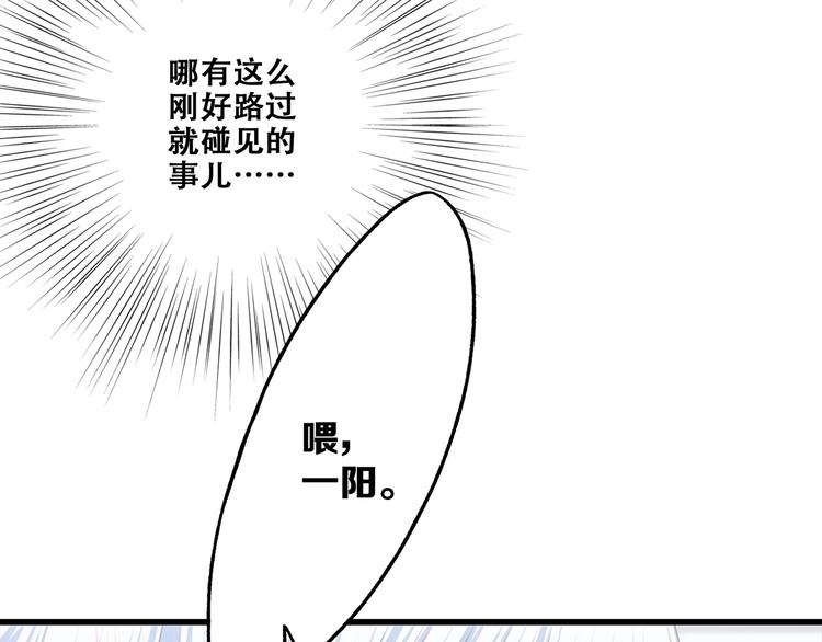 第81话 刺痛67