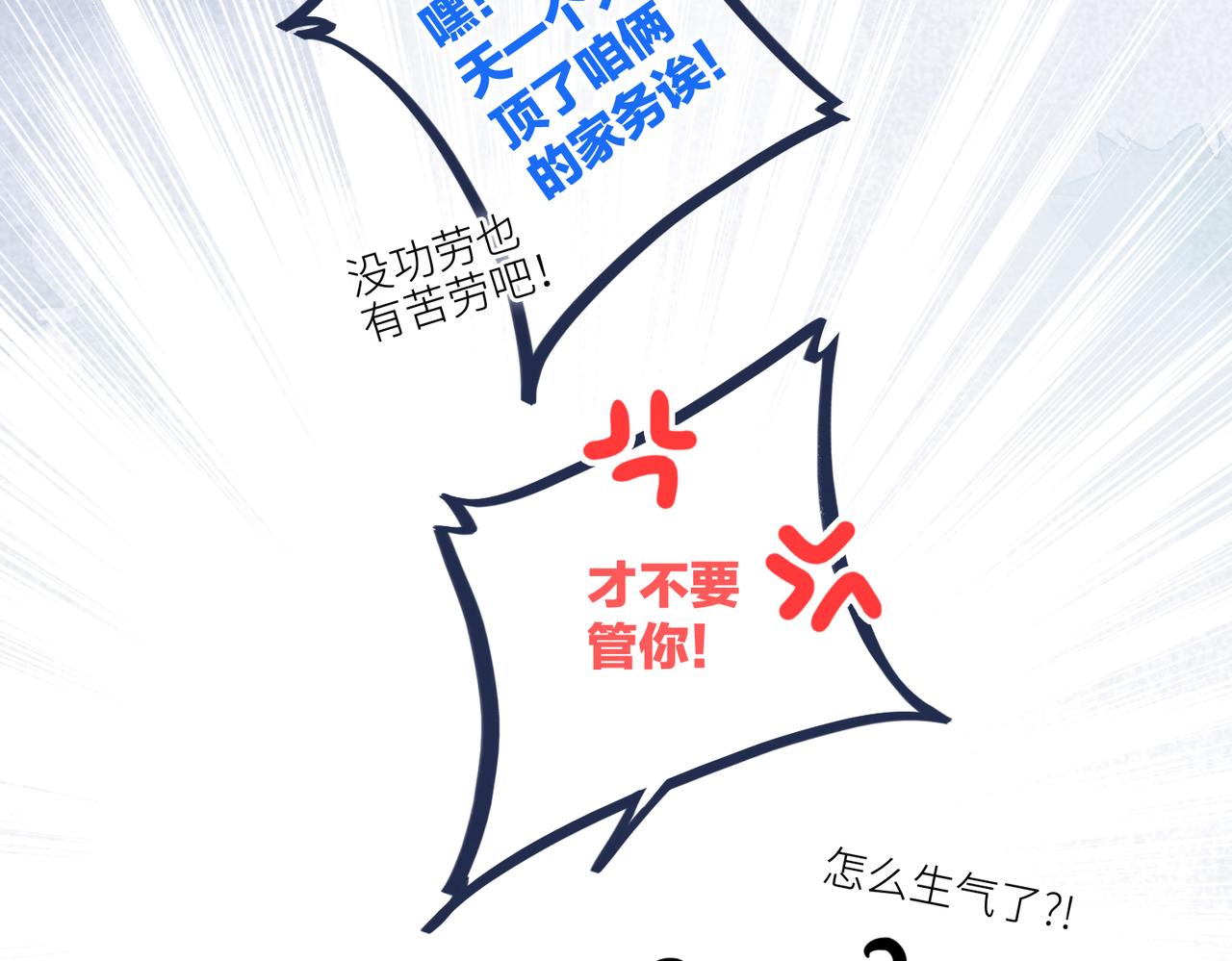 113下 失控203