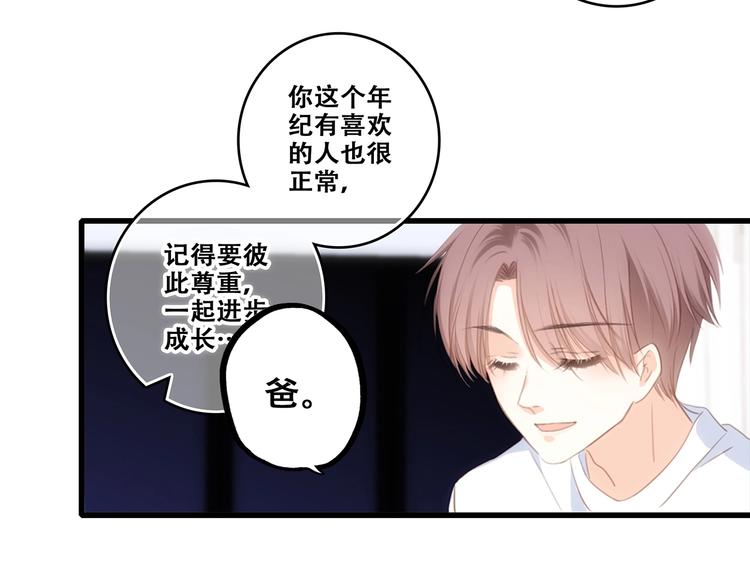 第93话 目光里的你138