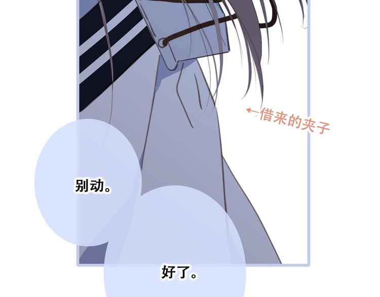第87话（下） 他的关心105