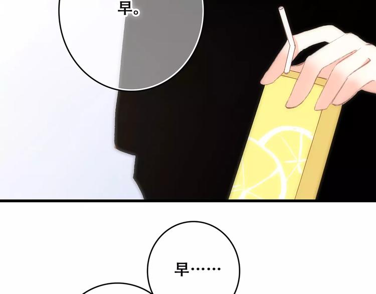 第30话（上） 想要对你说…39