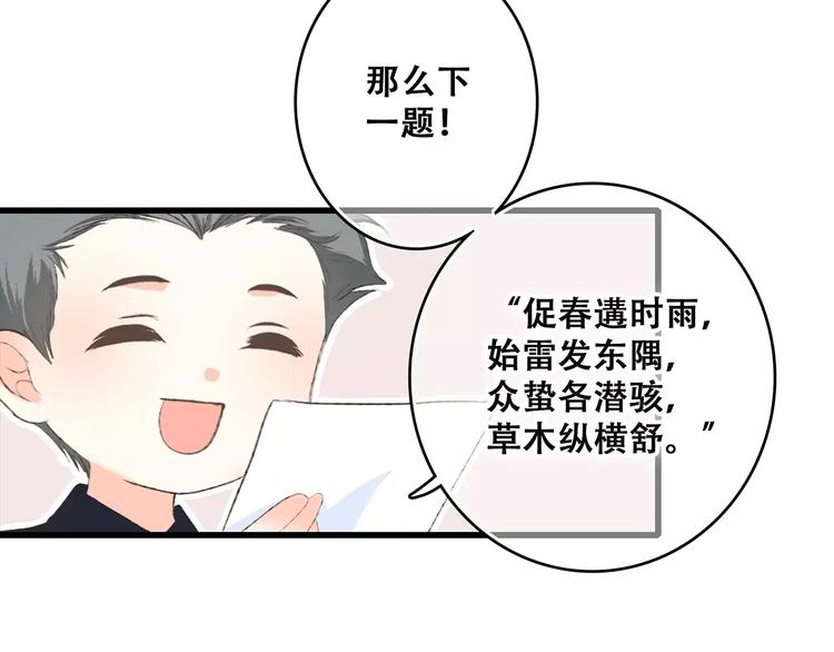 第26话（上） 你的温柔67