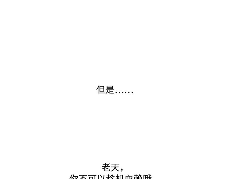 110 “和我交换吧？”233