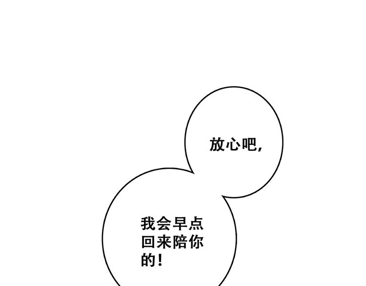 第50话（上） 不想分开的心65