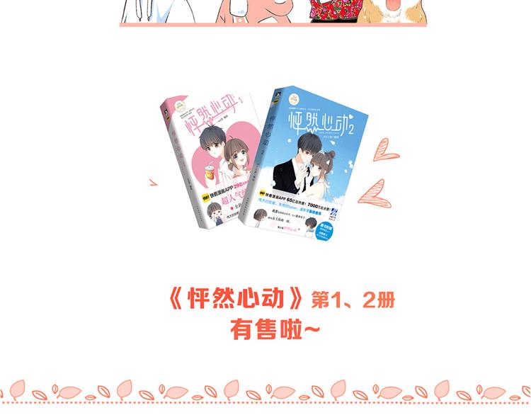 第38话 初雪168
