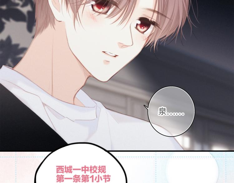 110 “和我交换吧？”56