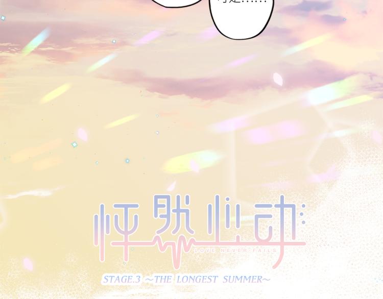 111中 那年夏天和TA的合照3