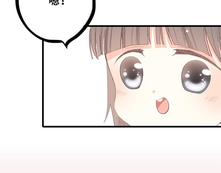 第20话 只是好朋友67