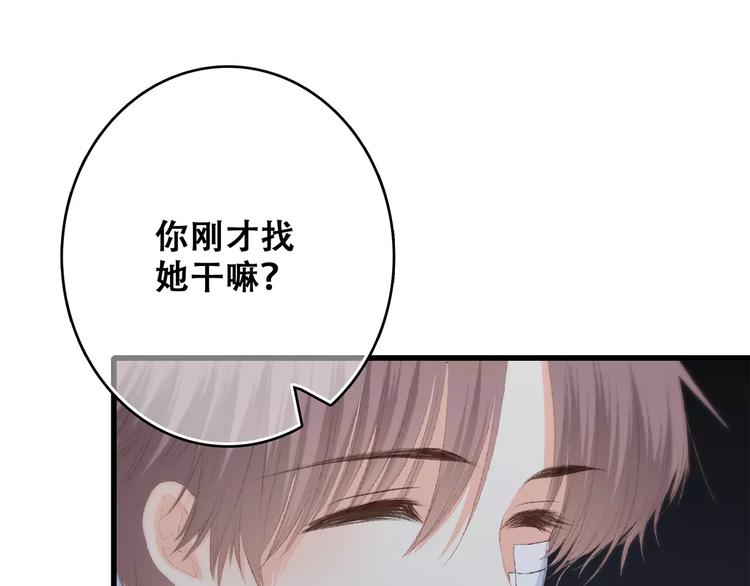 第29话 甜蜜的呼吸64