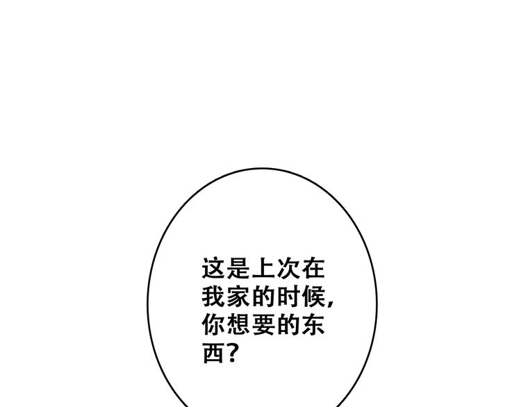 第59话 你听不见的爱121