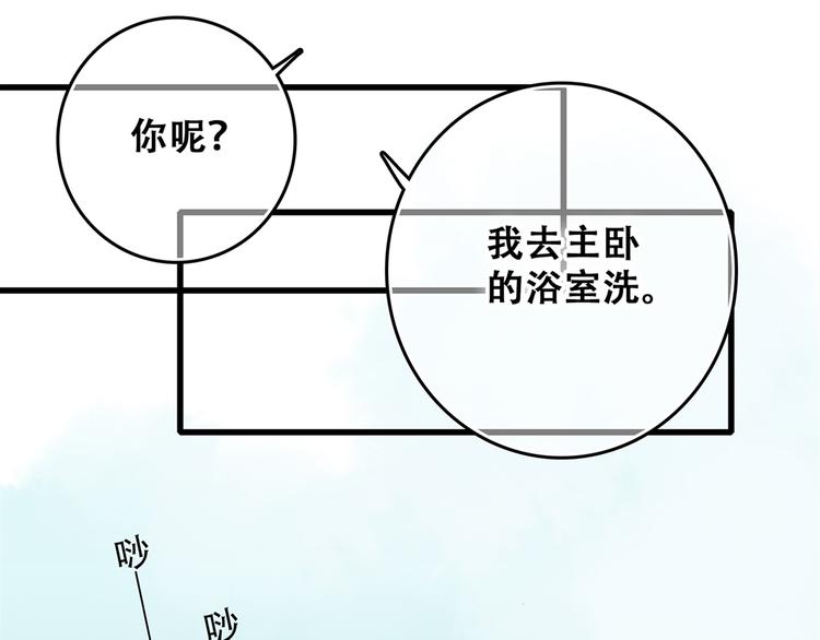 第5话 我为什么…这么心动16