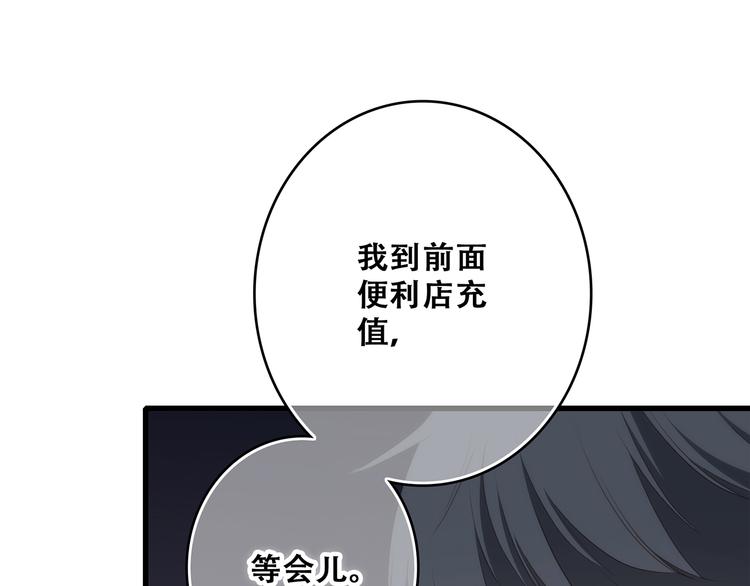 第54话（上） 狠心的人49