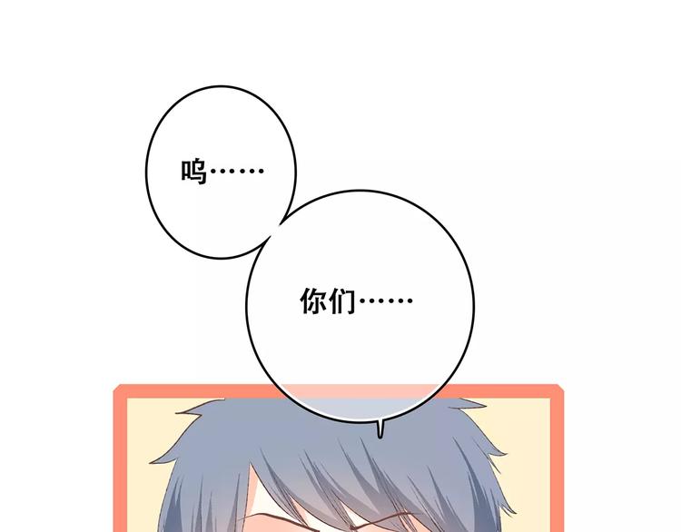 第30话（上） 想要对你说…18