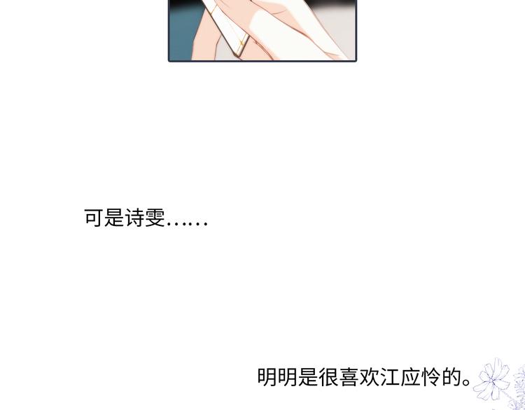 第99话 真心话？！大冒险！85
