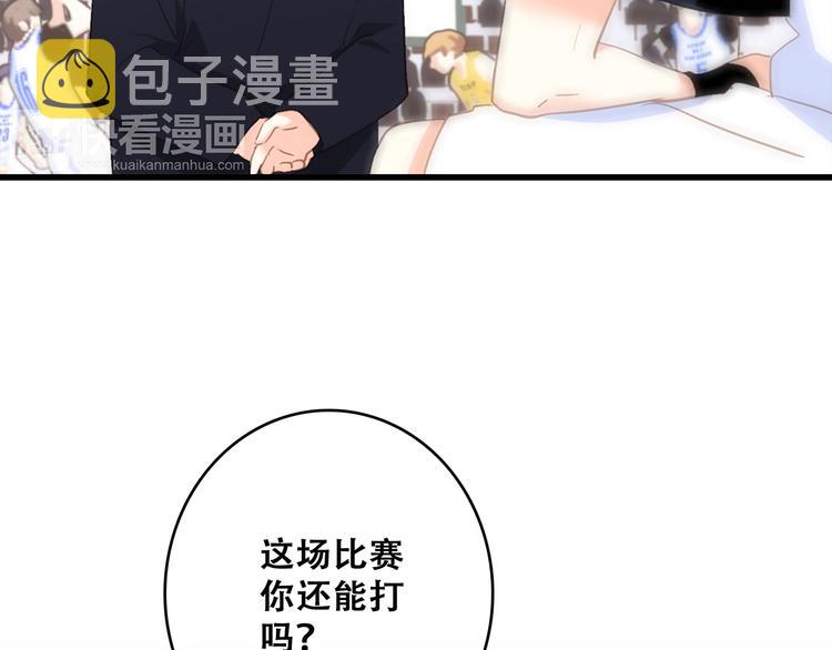 第68话 江应怜受伤！215