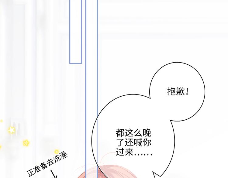 第103话 比恋爱更重要的东西79