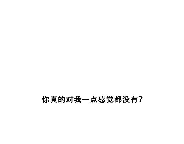 第57话 谁的动心82