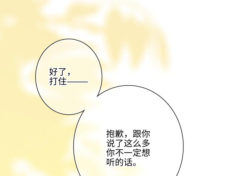 109 流星降临之夜114