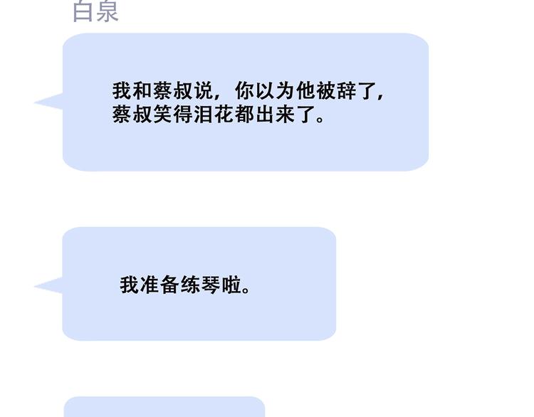 第41话 这纷纷扰扰的世界137