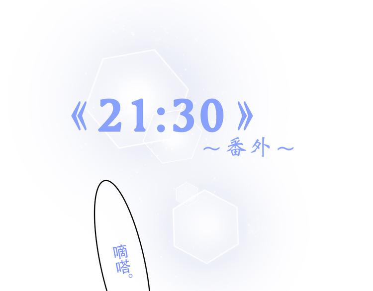 番外 21点302