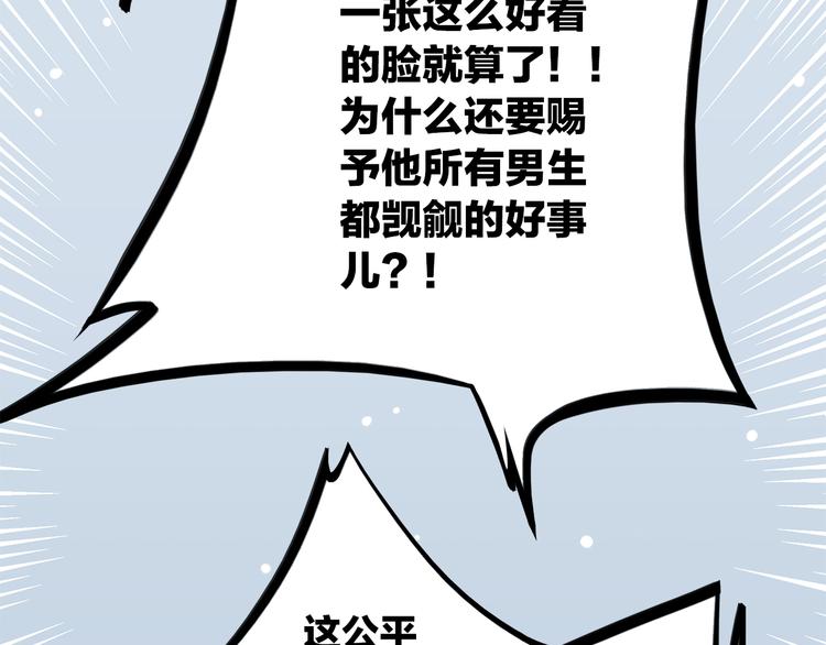 第19话 无法了解他们之间的事141