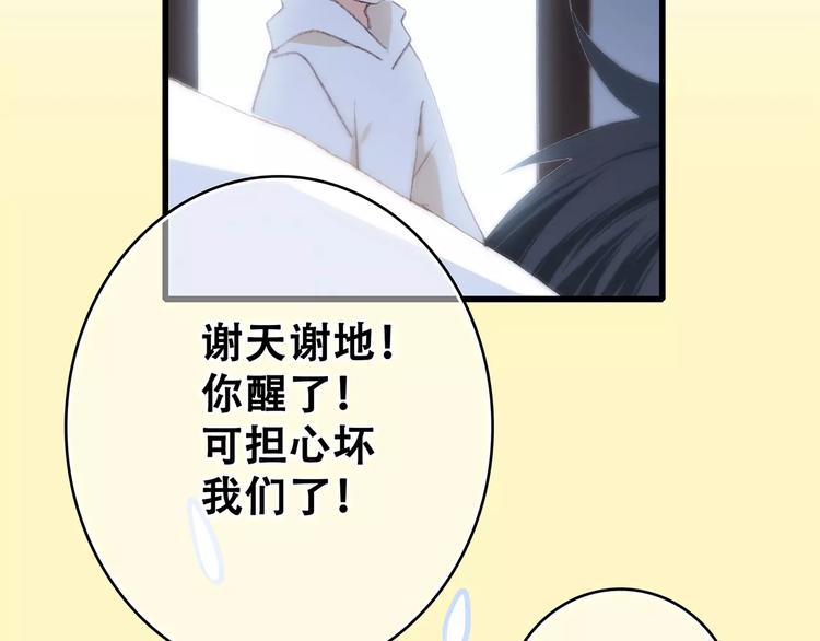 第32话 从这一刻开始54