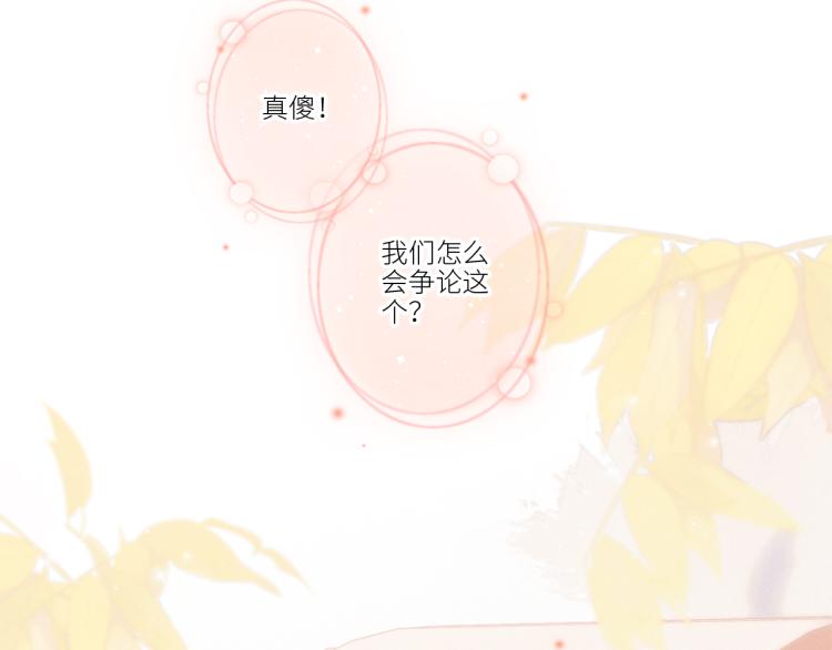109 流星降临之夜104