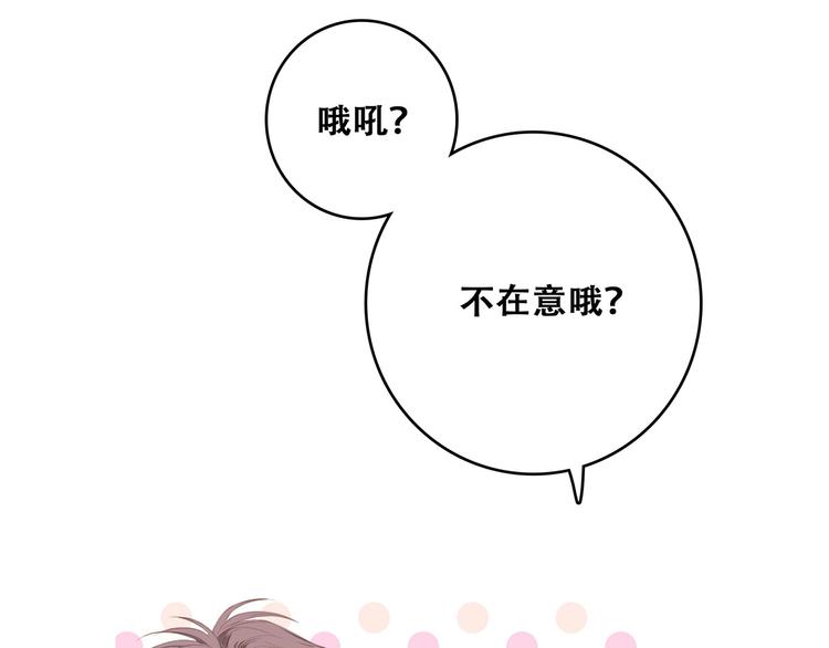 第88话（上） 吃醋？48